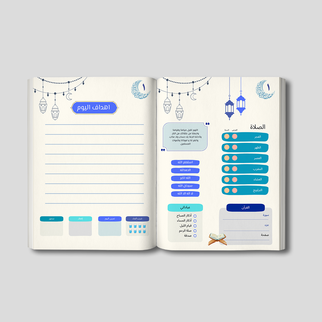 2024 Ramadan Planner