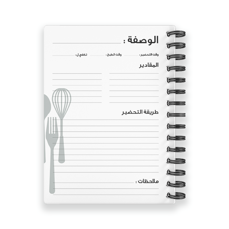 Arabic Small Recipe Notebook